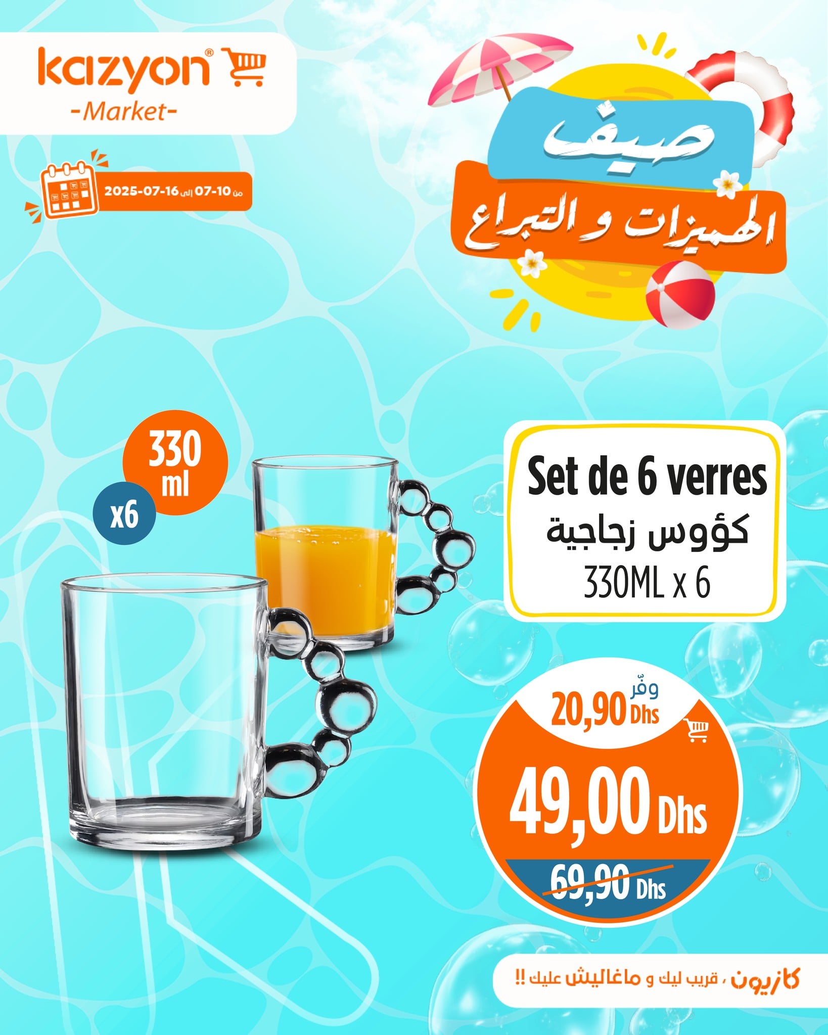 Catalogue Kazyon du 10 au 16 juillet 2025 